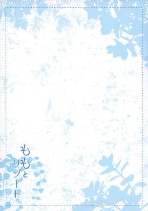 Momo to Resort Page #17