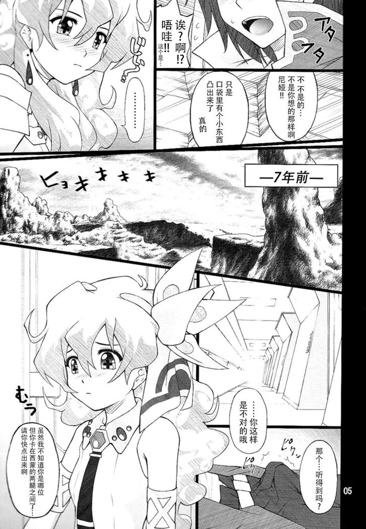 Oikari Nia-chan