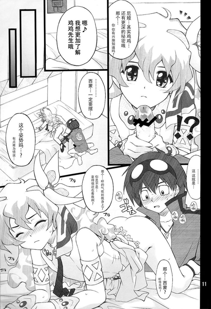 Oikari Nia-chan