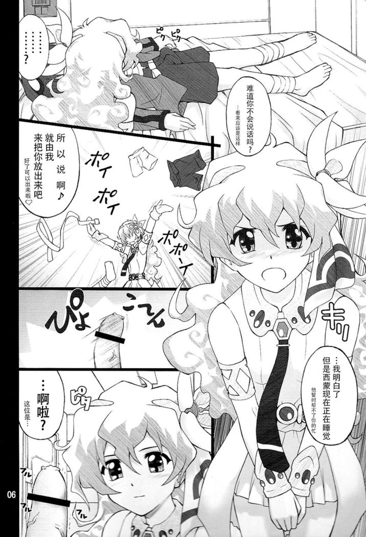 Oikari Nia-chan