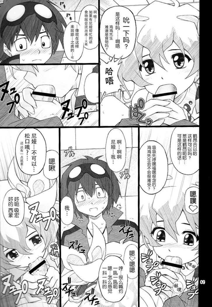 Oikari Nia-chan