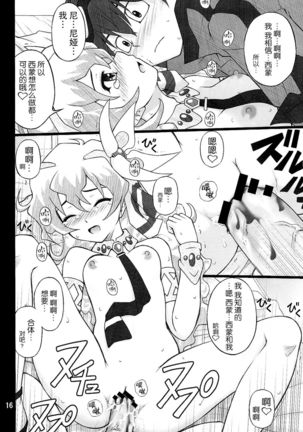 Oikari Nia-chan Page #18