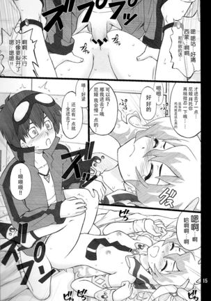 Oikari Nia-chan - Page 17