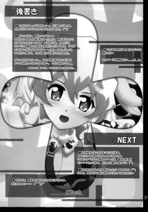 Oikari Nia-chan Page #23