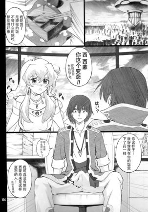 Oikari Nia-chan - Page 6