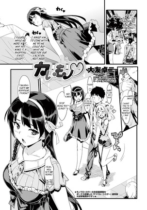 Katekano♡ - Page 86
