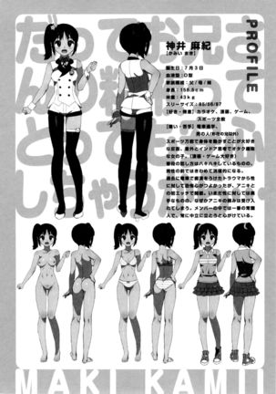Katekano♡ - Page 189