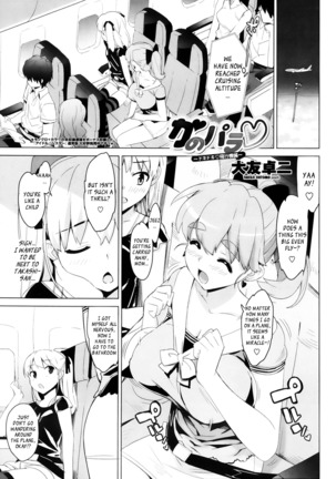 Katekano♡ - Page 106