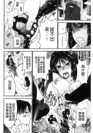 Ane Tsuki | 姊附身 Page #64