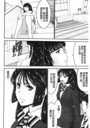 Ane Tsuki | 姊附身 Page #60