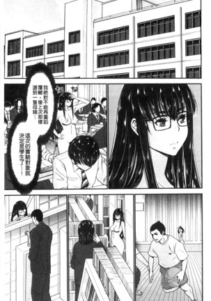 Ane Tsuki | 姊附身 Page #59