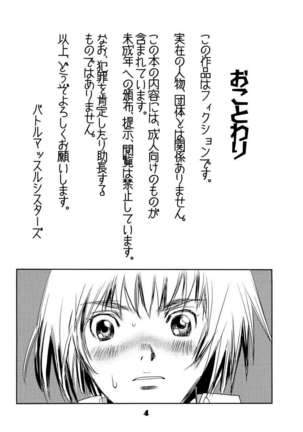Kucchae! Armin - Page 3