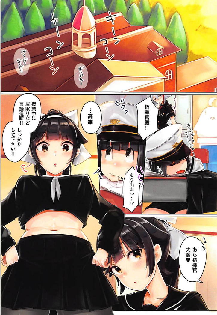 愛宕と高雄はショタ指揮官の顔に似合わない巨大チ◯ポでイキまくり!!