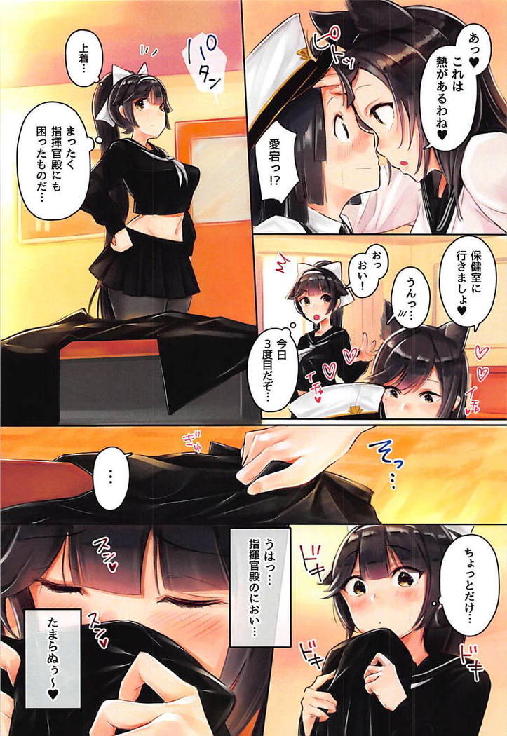 愛宕と高雄はショタ指揮官の顔に似合わない巨大チ◯ポでイキまくり!!