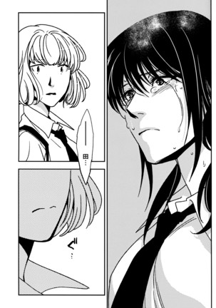 Rasen Kaidan Page #23