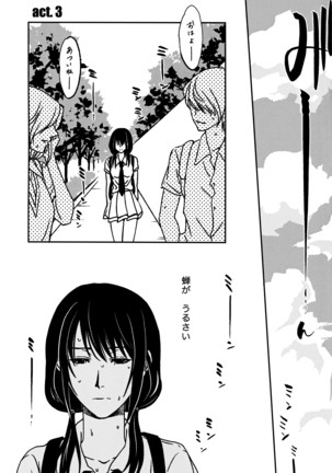 Rasen Kaidan Page #17