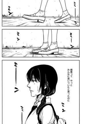 Rasen Kaidan Page #18