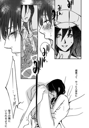 Rasen Kaidan Page #16