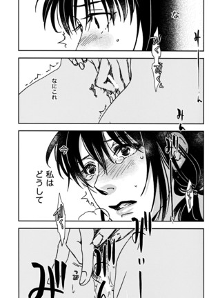 Rasen Kaidan Page #15