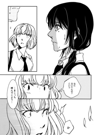 Rasen Kaidan Page #21