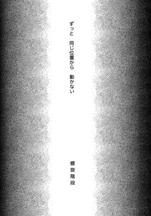 Rasen Kaidan Page #28