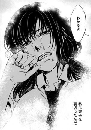 Rasen Kaidan Page #26