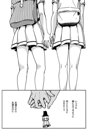 Rasen Kaidan Page #24