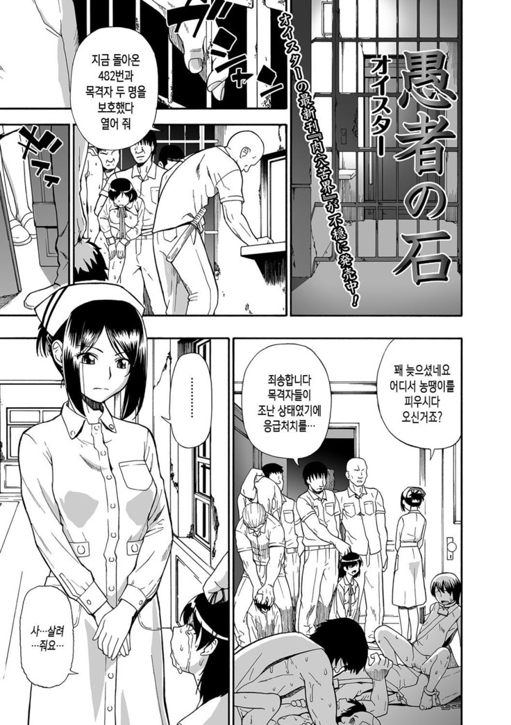 gusiya no ishi | 우자의 돌 ch. 1~2