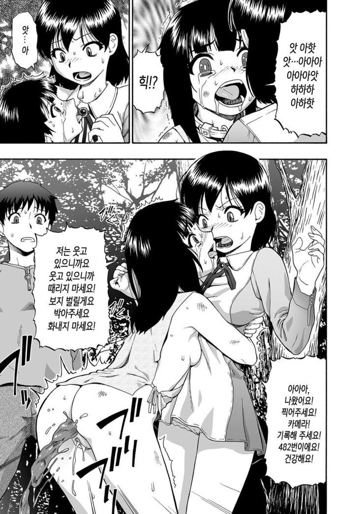 gusiya no ishi | 우자의 돌 ch. 1~2