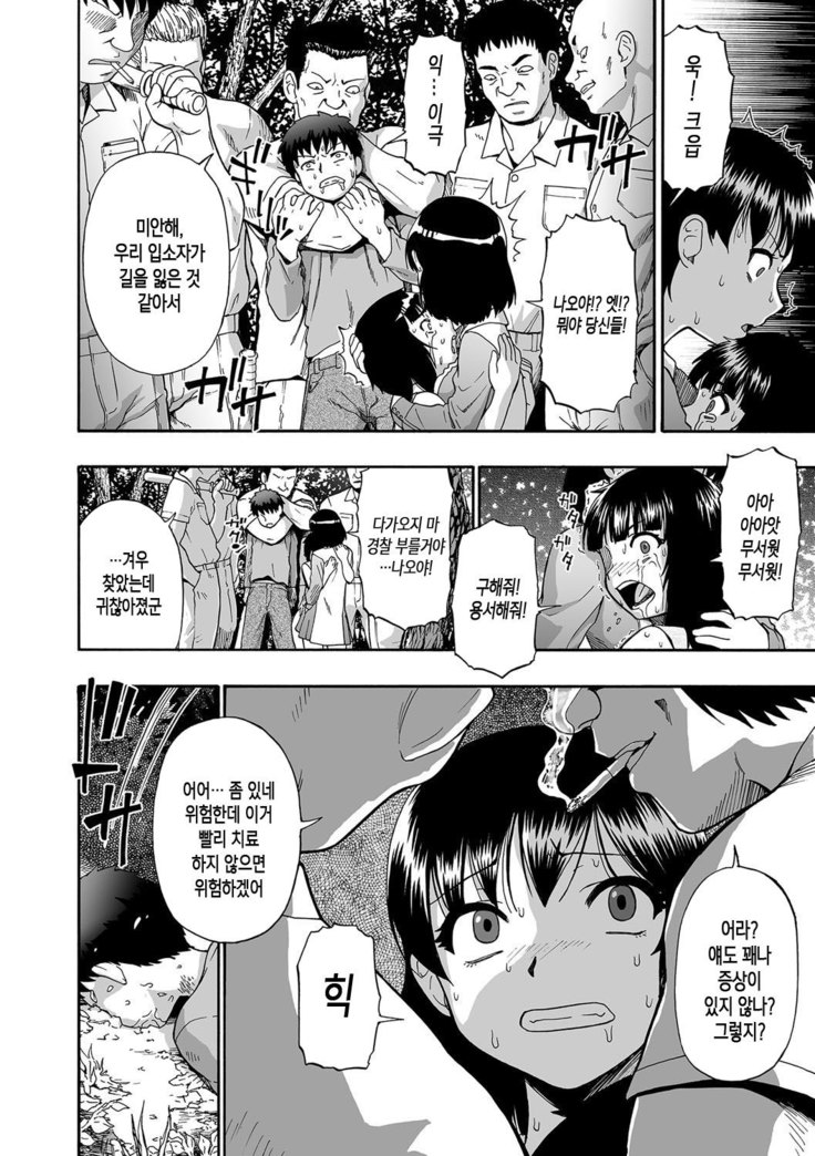 gusiya no ishi | 우자의 돌 ch. 1~2