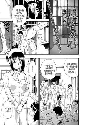 gusiya no ishi | 우자의 돌 ch. 1~2 Page #22