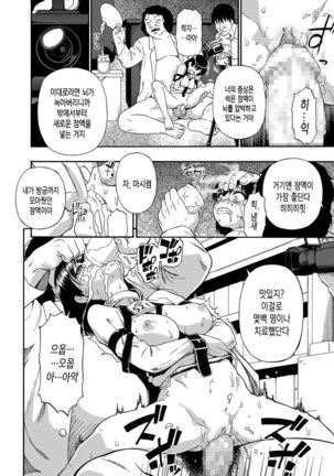 gusiya no ishi | 우자의 돌 ch. 1~2 Page #31