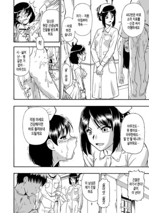 gusiya no ishi | 우자의 돌 ch. 1~2 Page #23