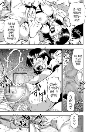 gusiya no ishi | 우자의 돌 ch. 1~2 Page #40