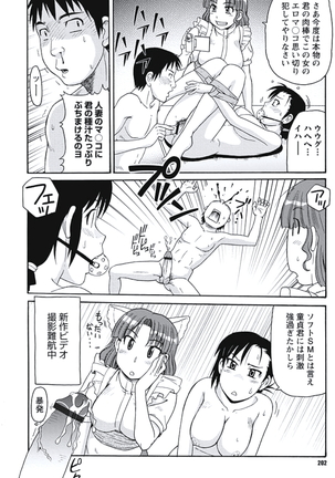 Ijou Seiyoku Zuma no Nichijou Page #201