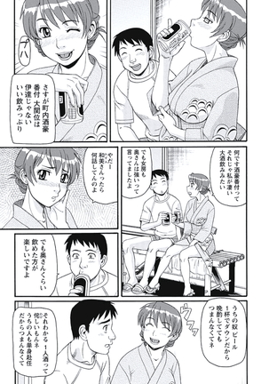 Ijou Seiyoku Zuma no Nichijou - Page 66