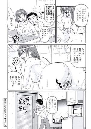 Ijou Seiyoku Zuma no Nichijou Page #23