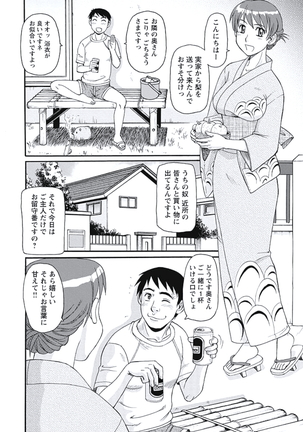 Ijou Seiyoku Zuma no Nichijou - Page 65