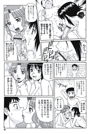 Ijou Seiyoku Zuma no Nichijou Page #54