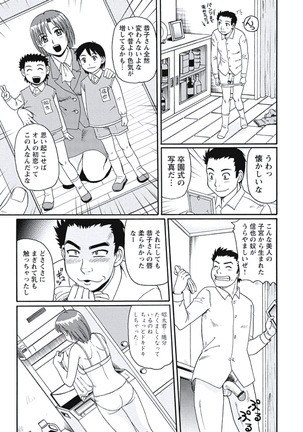 Ijou Seiyoku Zuma no Nichijou - Page 8
