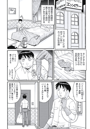 Ijou Seiyoku Zuma no Nichijou - Page 105
