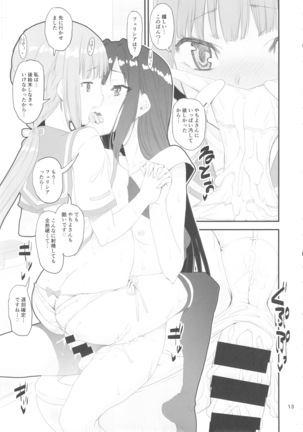 Keisotsu rezu o sesse no machi (Puella Magi Madoka Magica Page #13