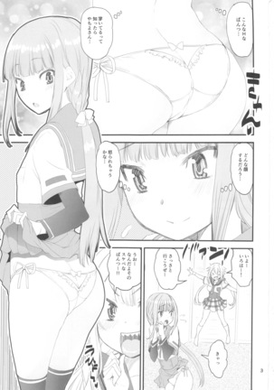 Keisotsu rezu o sesse no machi (Puella Magi Madoka Magica Page #3
