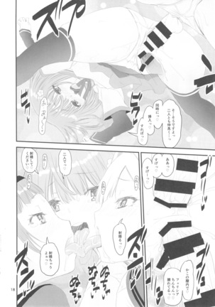 Keisotsu rezu o sesse no machi (Puella Magi Madoka Magica - Page 18