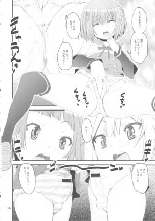 Keisotsu rezu o sesse no machi (Puella Magi Madoka Magica Page #16