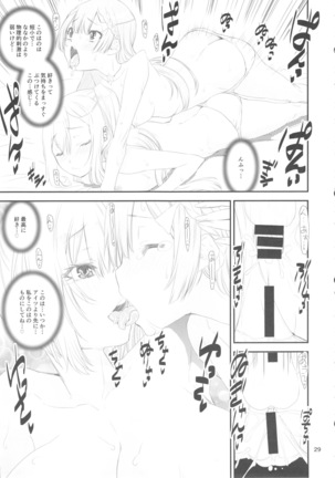 Keisotsu rezu o sesse no machi (Puella Magi Madoka Magica Page #29