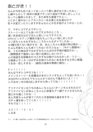 Keisotsu rezu o sesse no machi (Puella Magi Madoka Magica Page #33