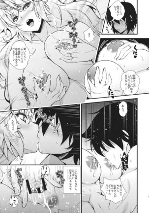 ボテ腹勇儀がズッコンバッコンする本 - Page 10