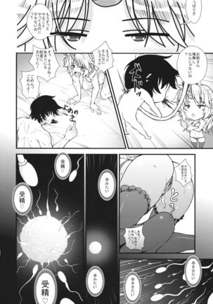 ボテ腹勇儀がズッコンバッコンする本 - Page 5