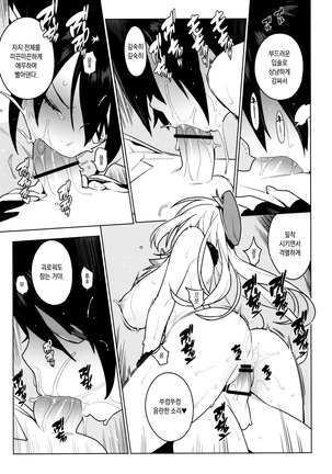PASSIVE SKILL - Page 19